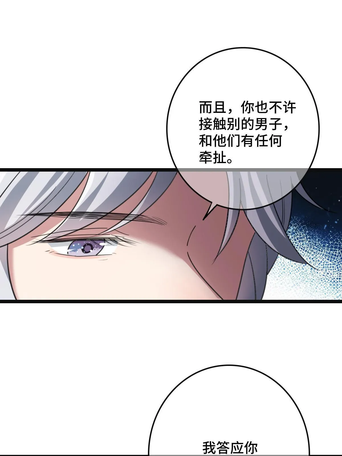 111 以命相抵 第42页