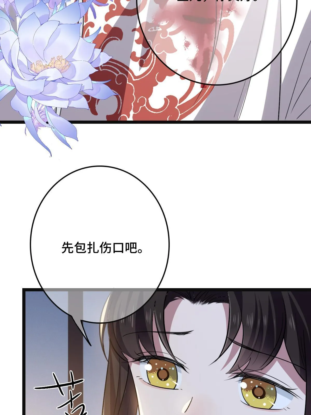 111 以命相抵 第46页
