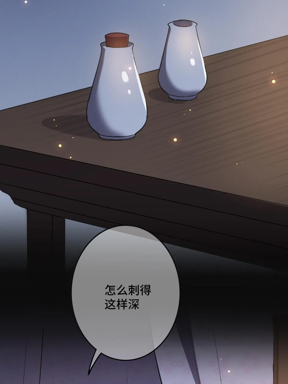 111 以命相抵 第48页