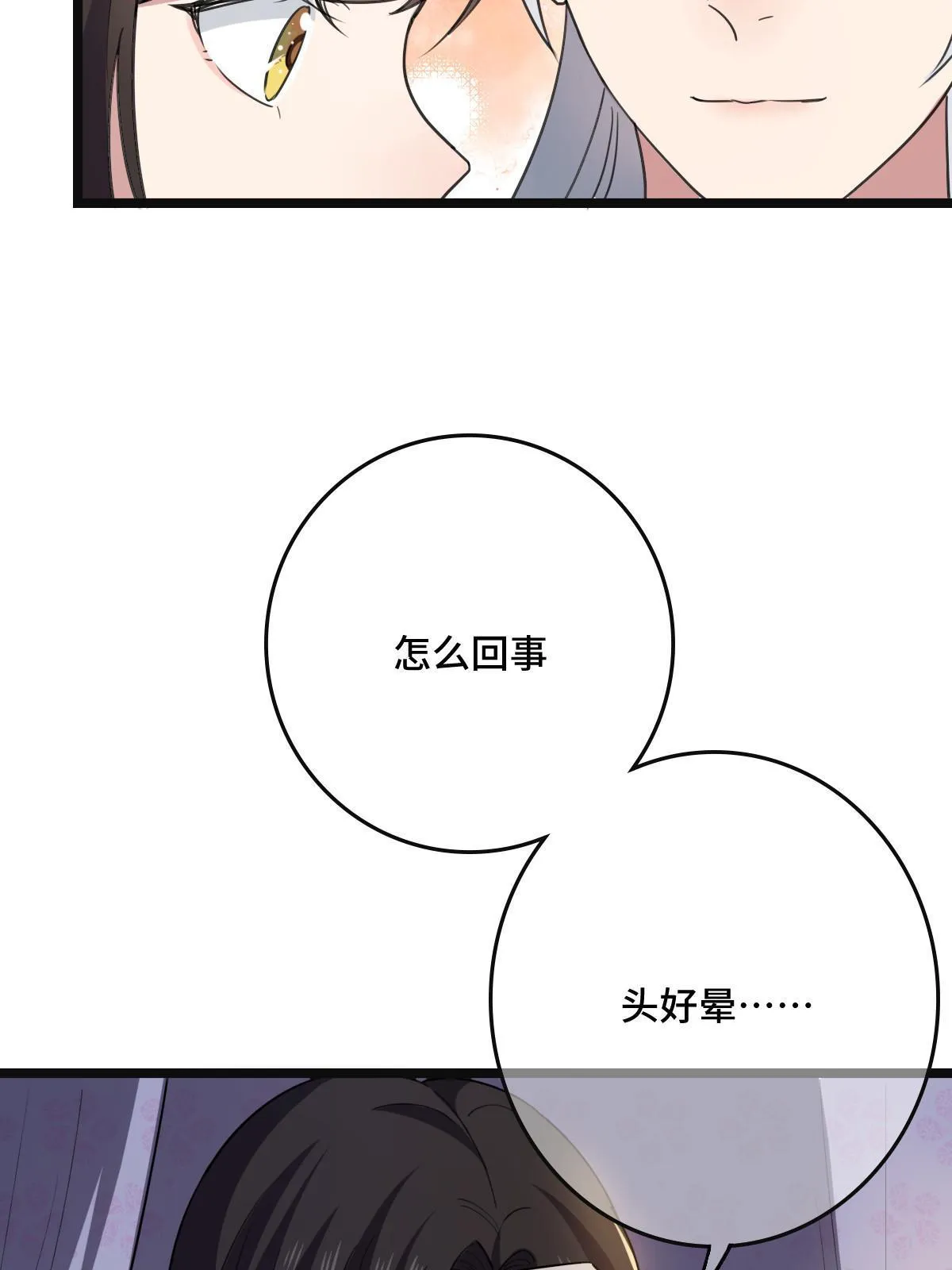 111 以命相抵 第51页