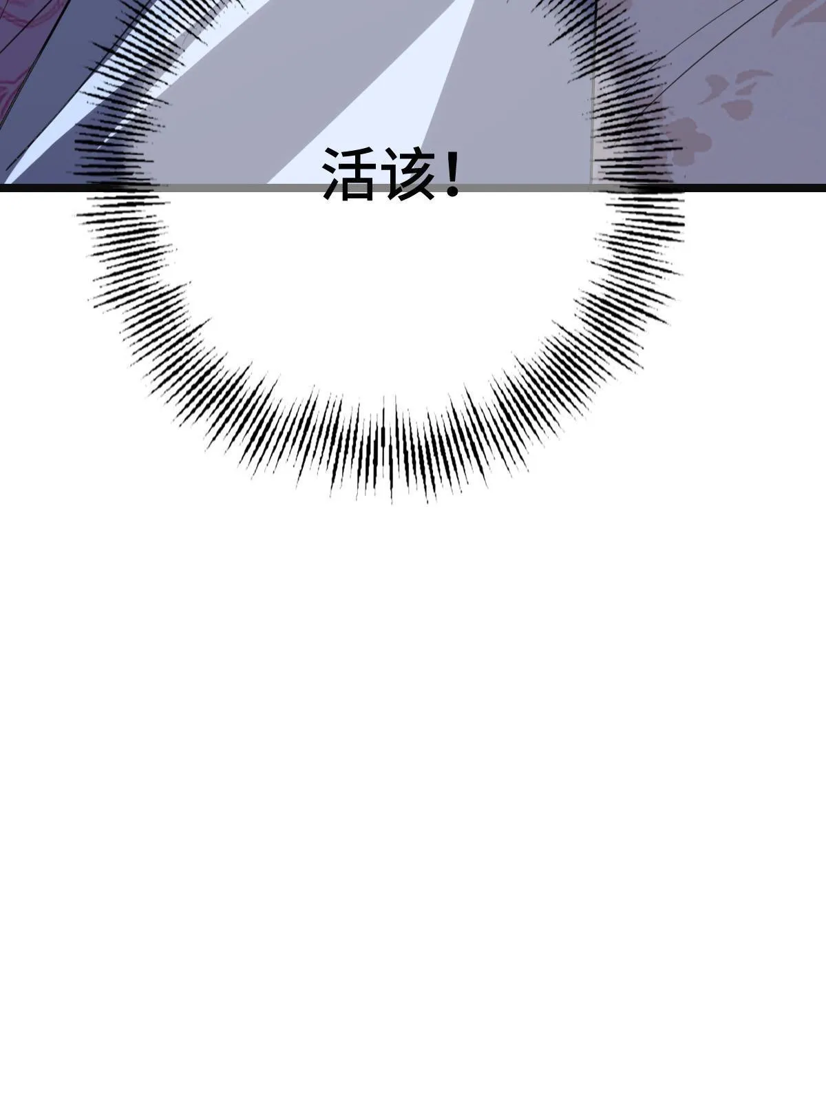 111 以命相抵 第57页