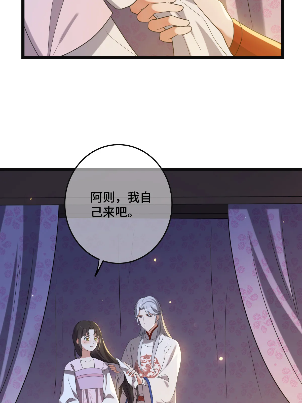 110 表明心意 第6页