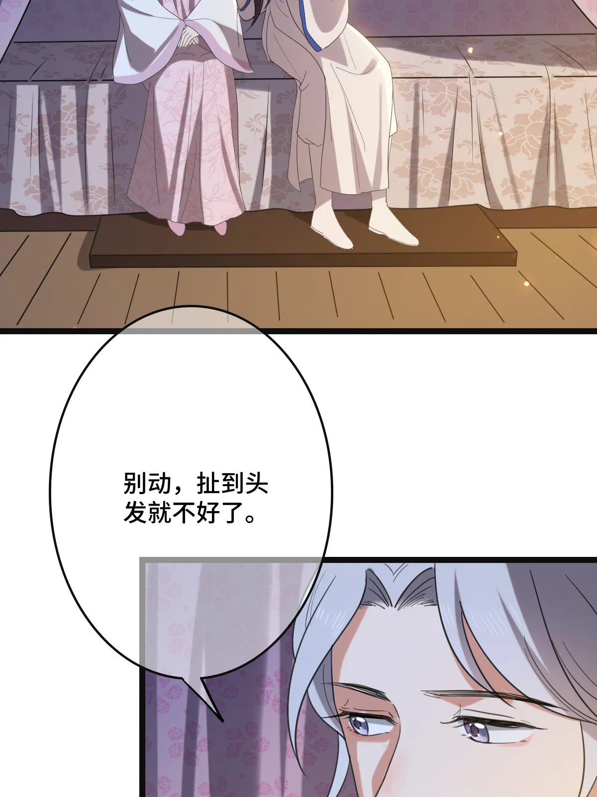 110 表明心意 第7页