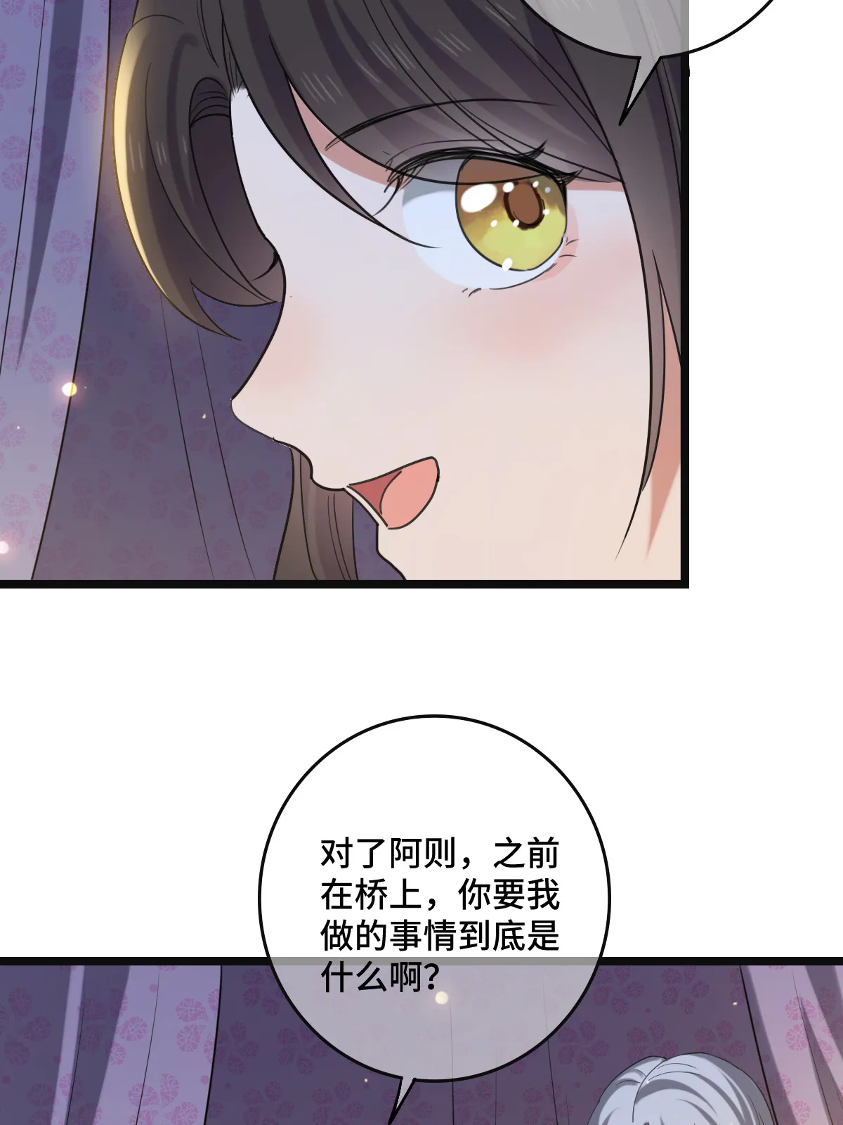 110 表明心意 第11页