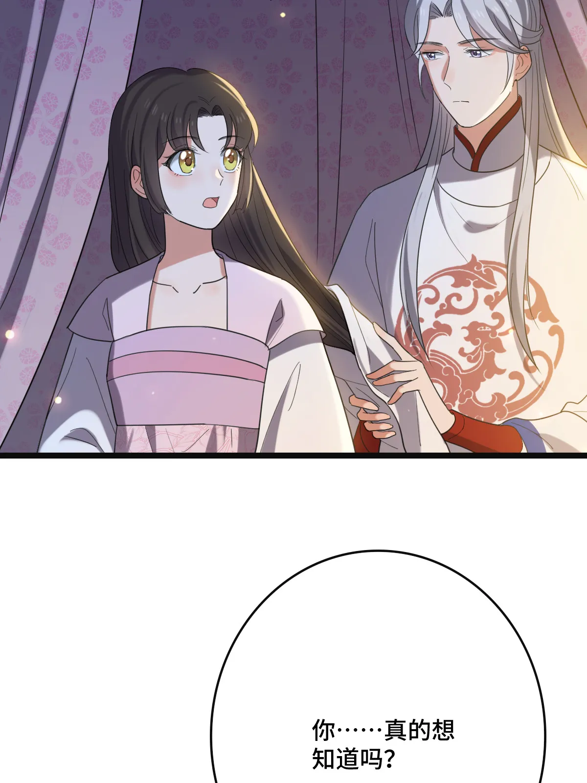 110 表明心意 第12页