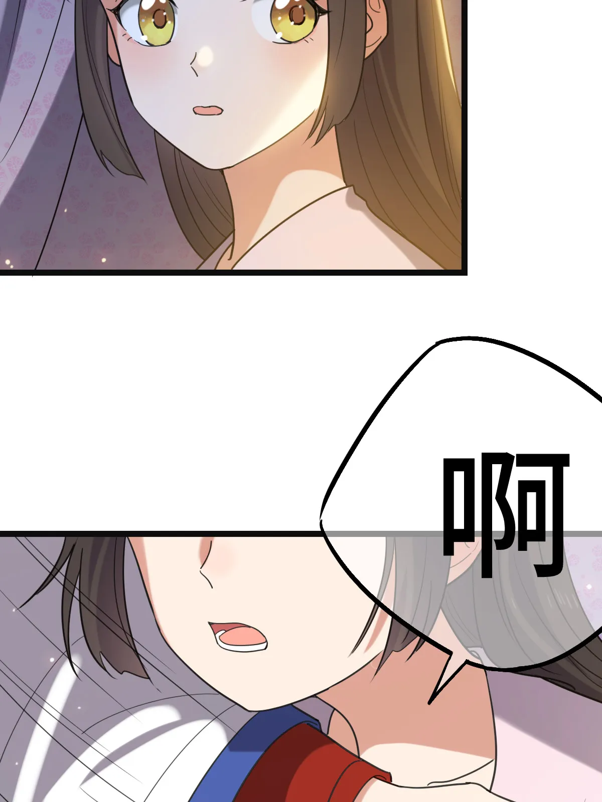 110 表明心意 第14页