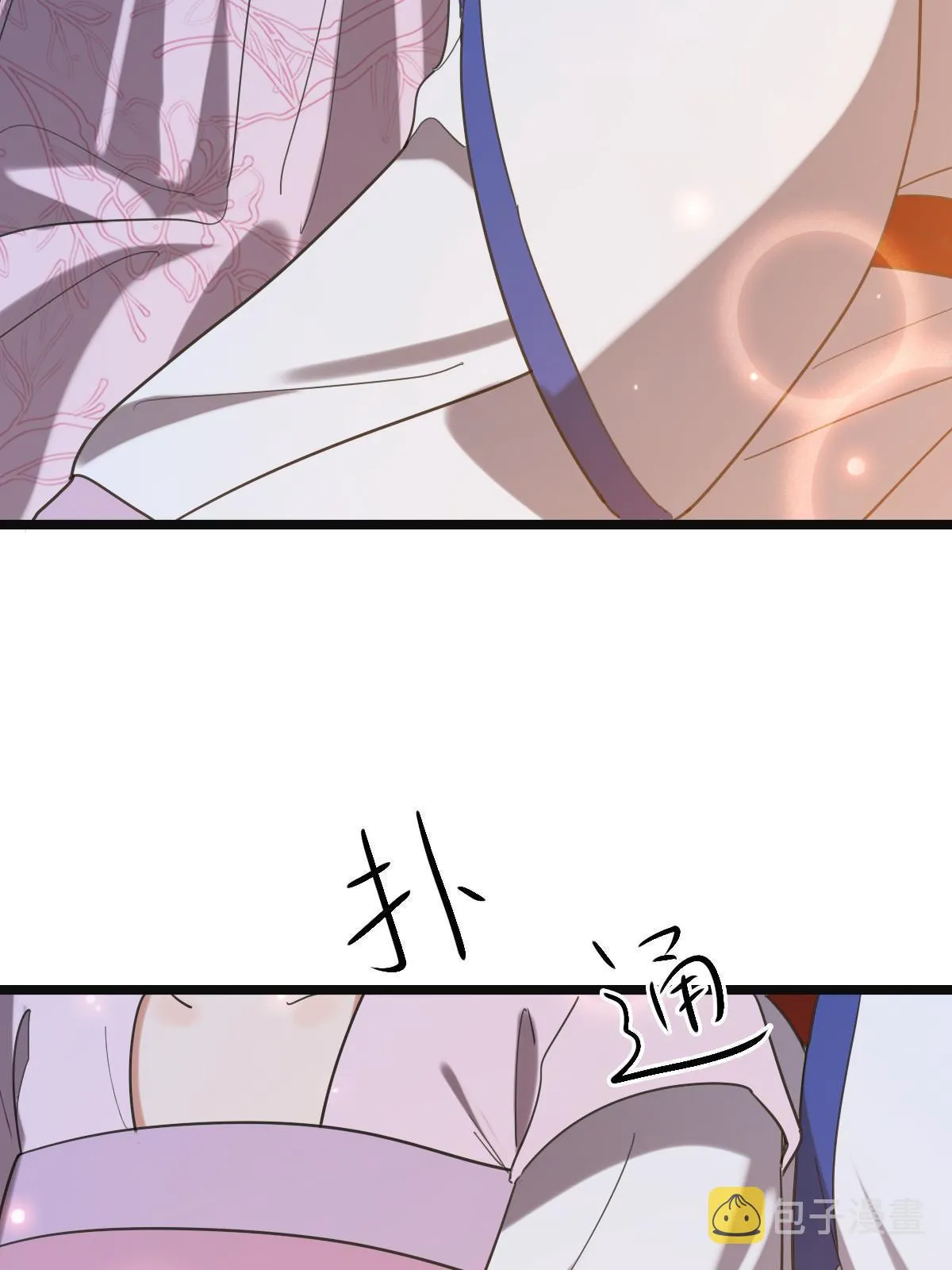 110 表明心意 第20页