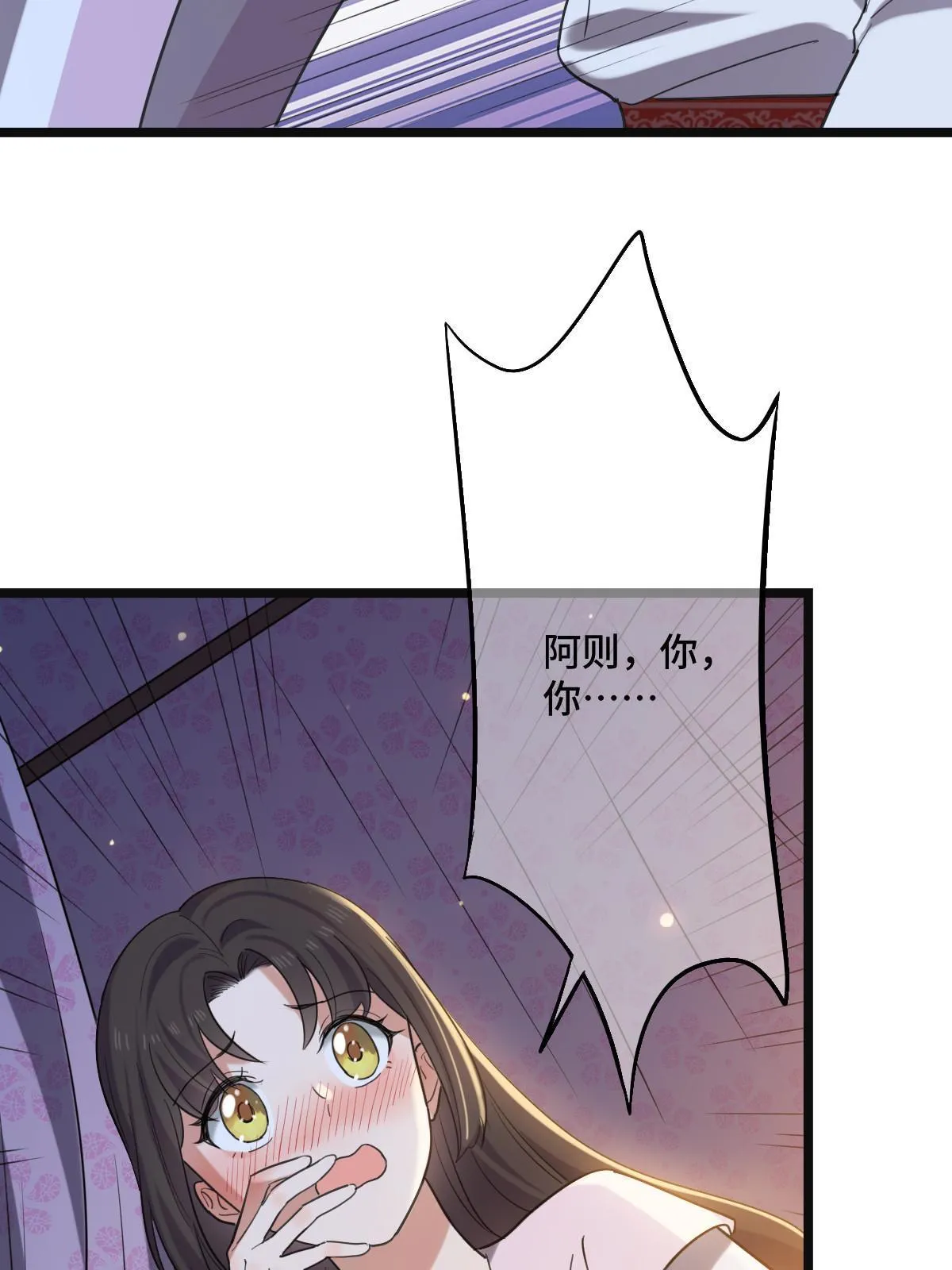 110 表明心意 第23页