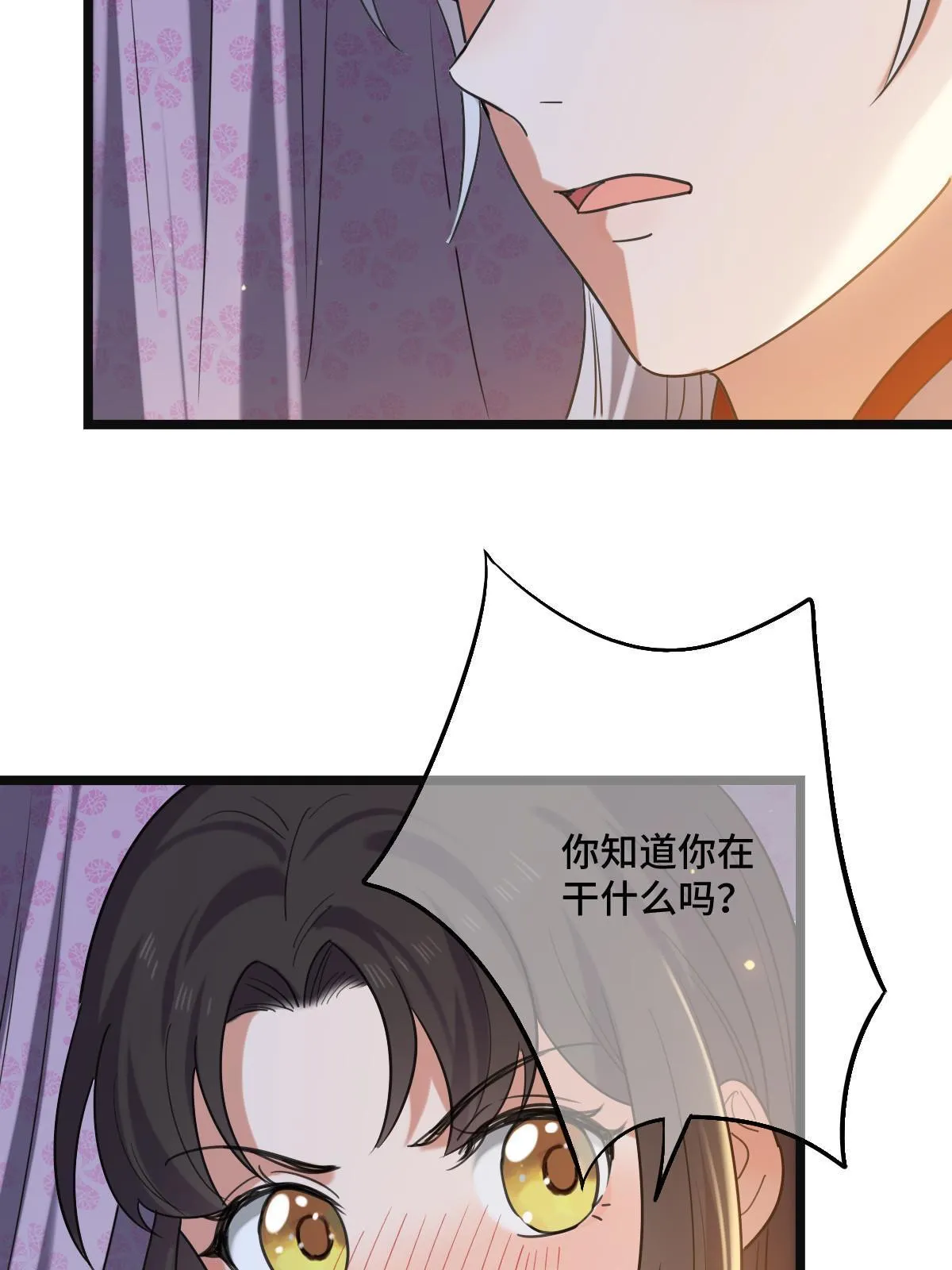 110 表明心意 第25页