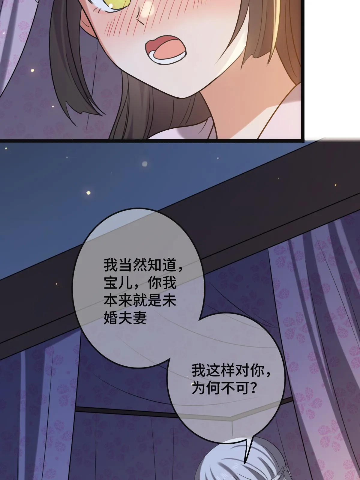 110 表明心意 第26页