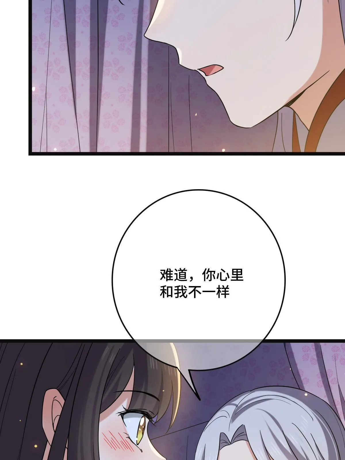 110 表明心意 第32页