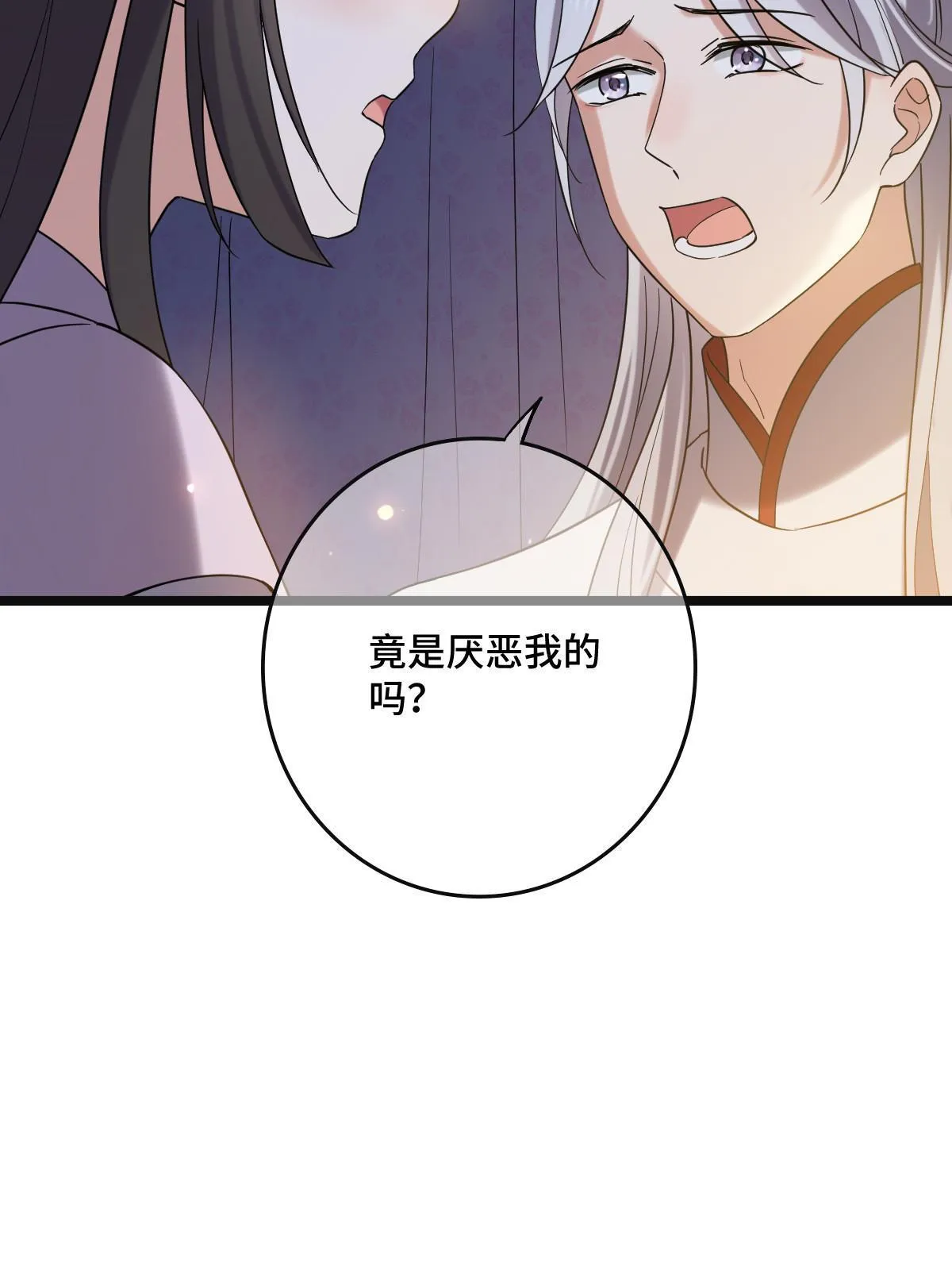 110 表明心意 第33页