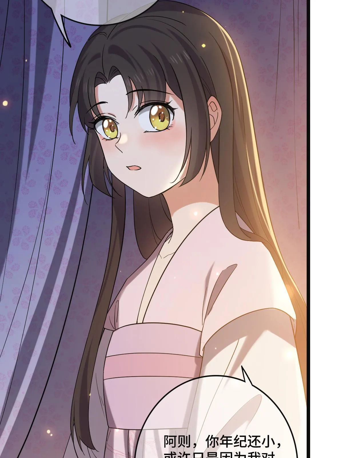 110 表明心意 第35页