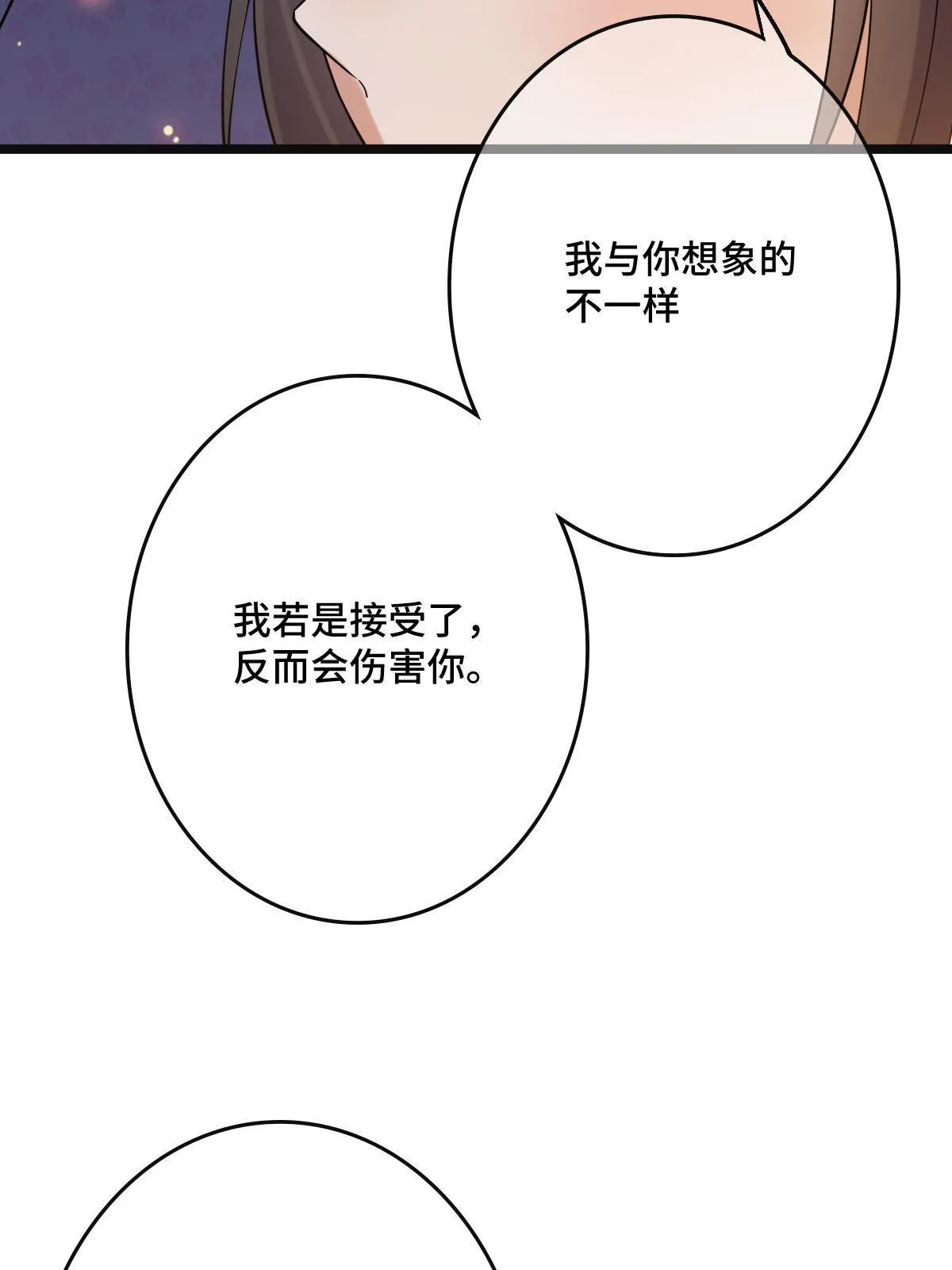 110 表明心意 第37页