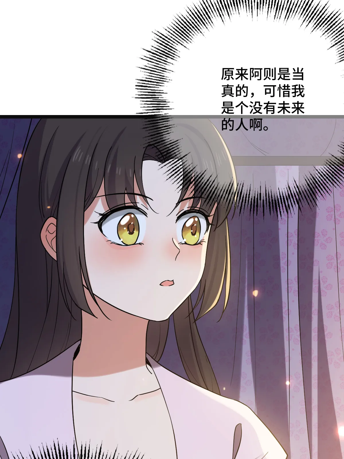 110 表明心意 第43页