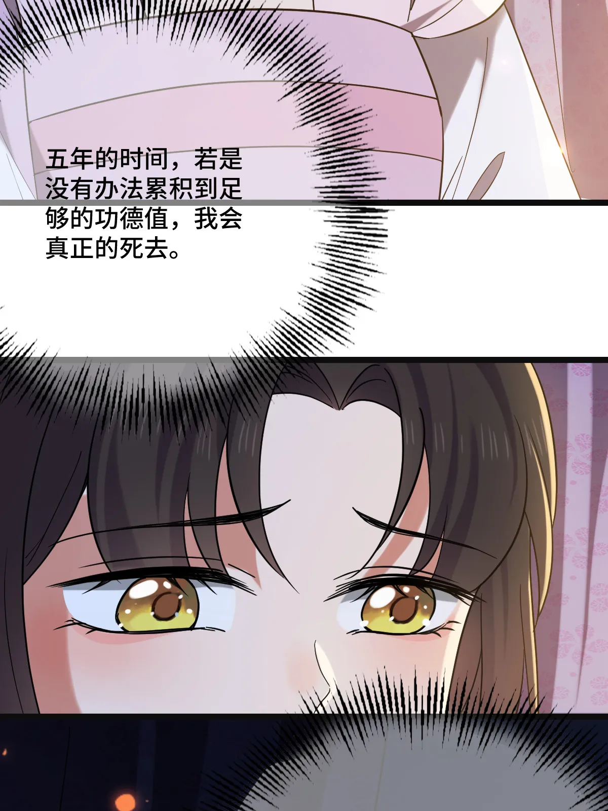 110 表明心意 第44页