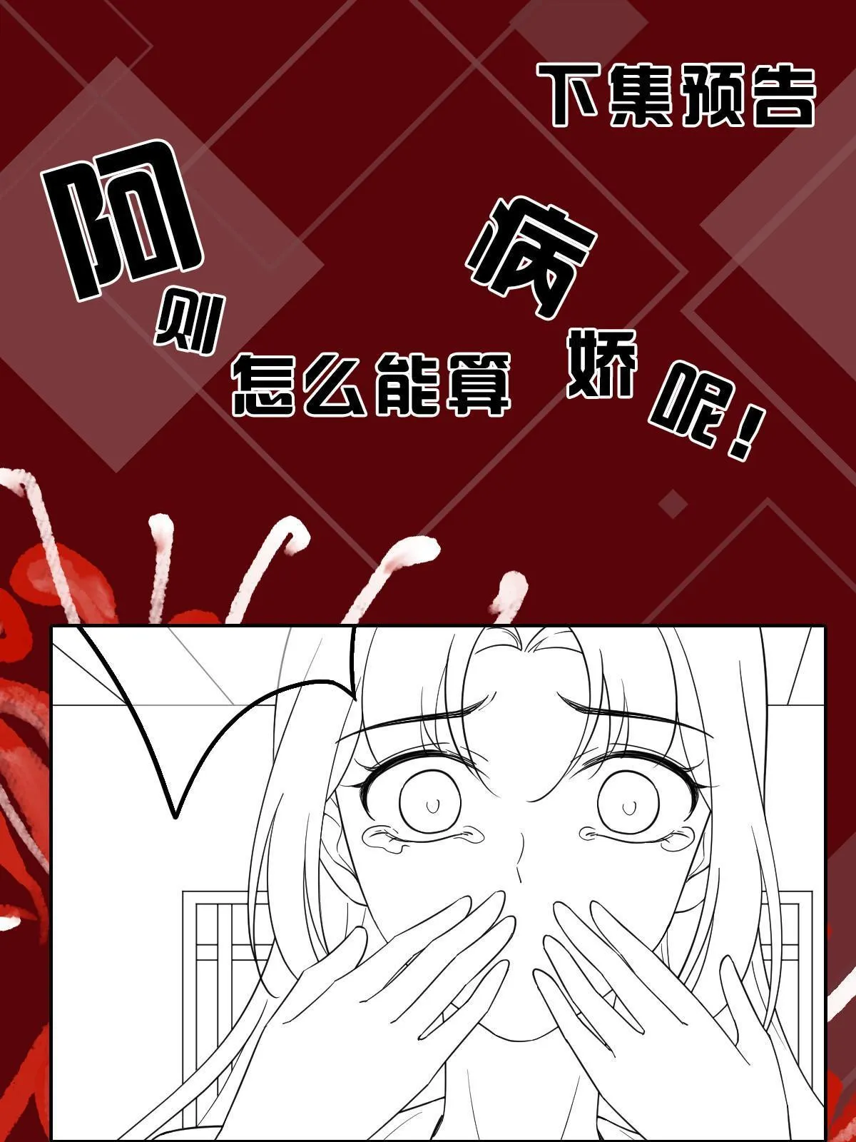 110 表明心意 第48页