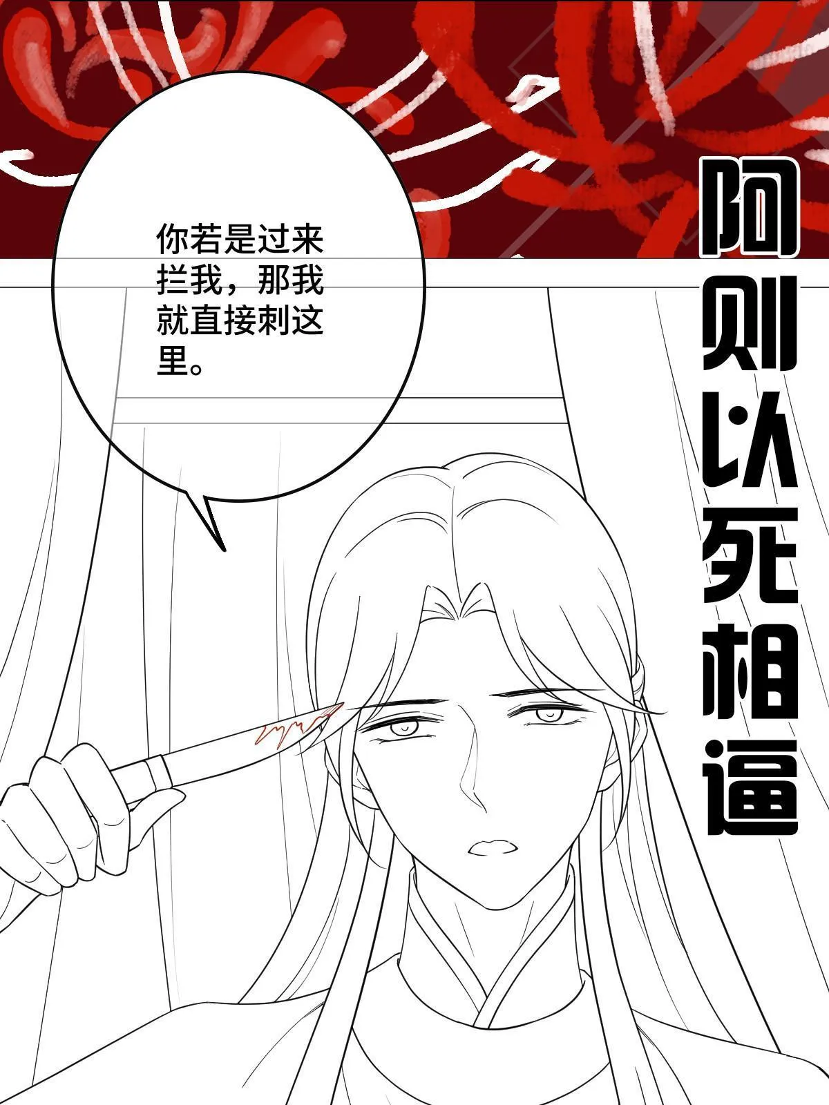 110 表明心意 第49页