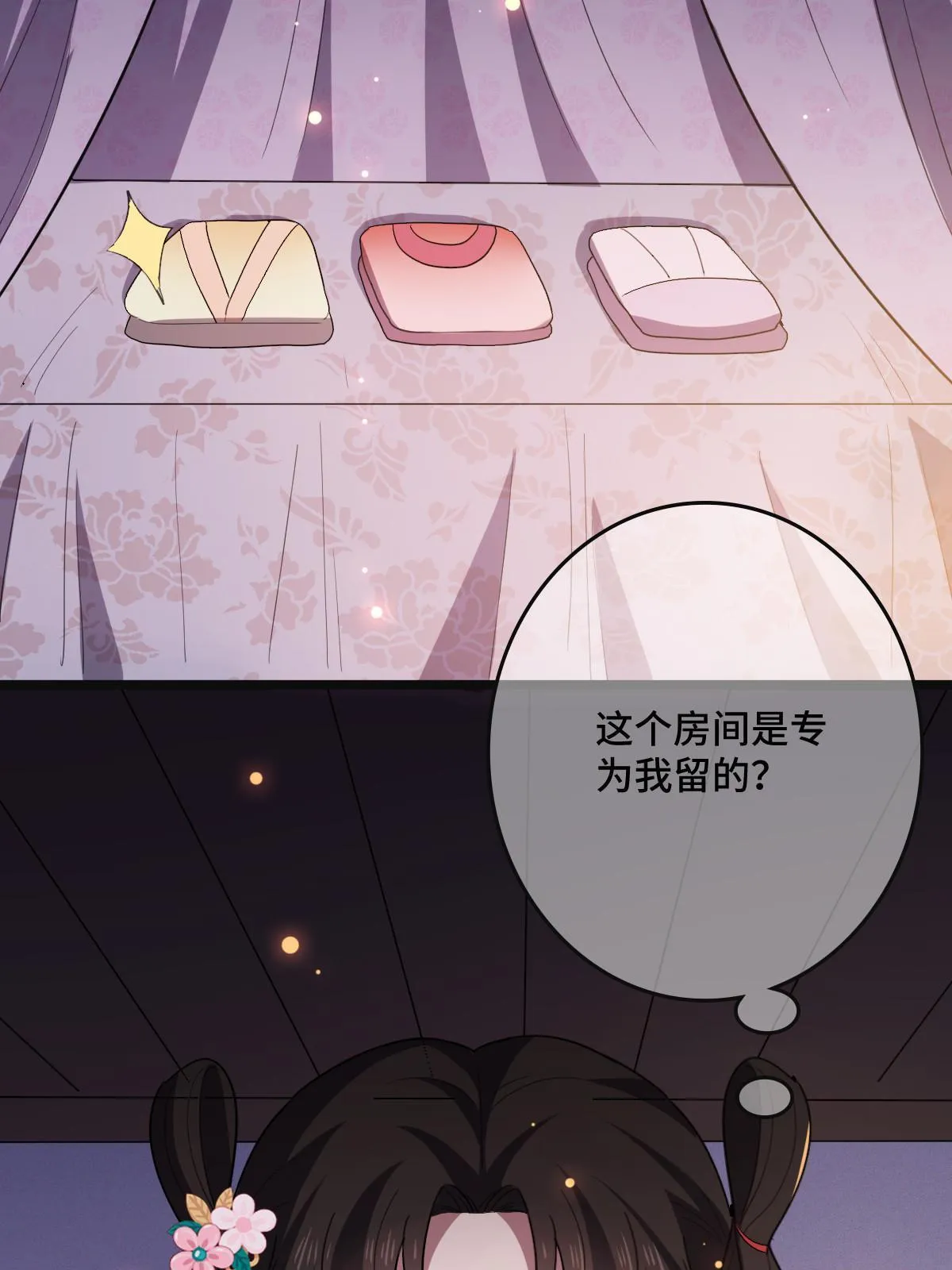 109 憎恶自我 第11页
