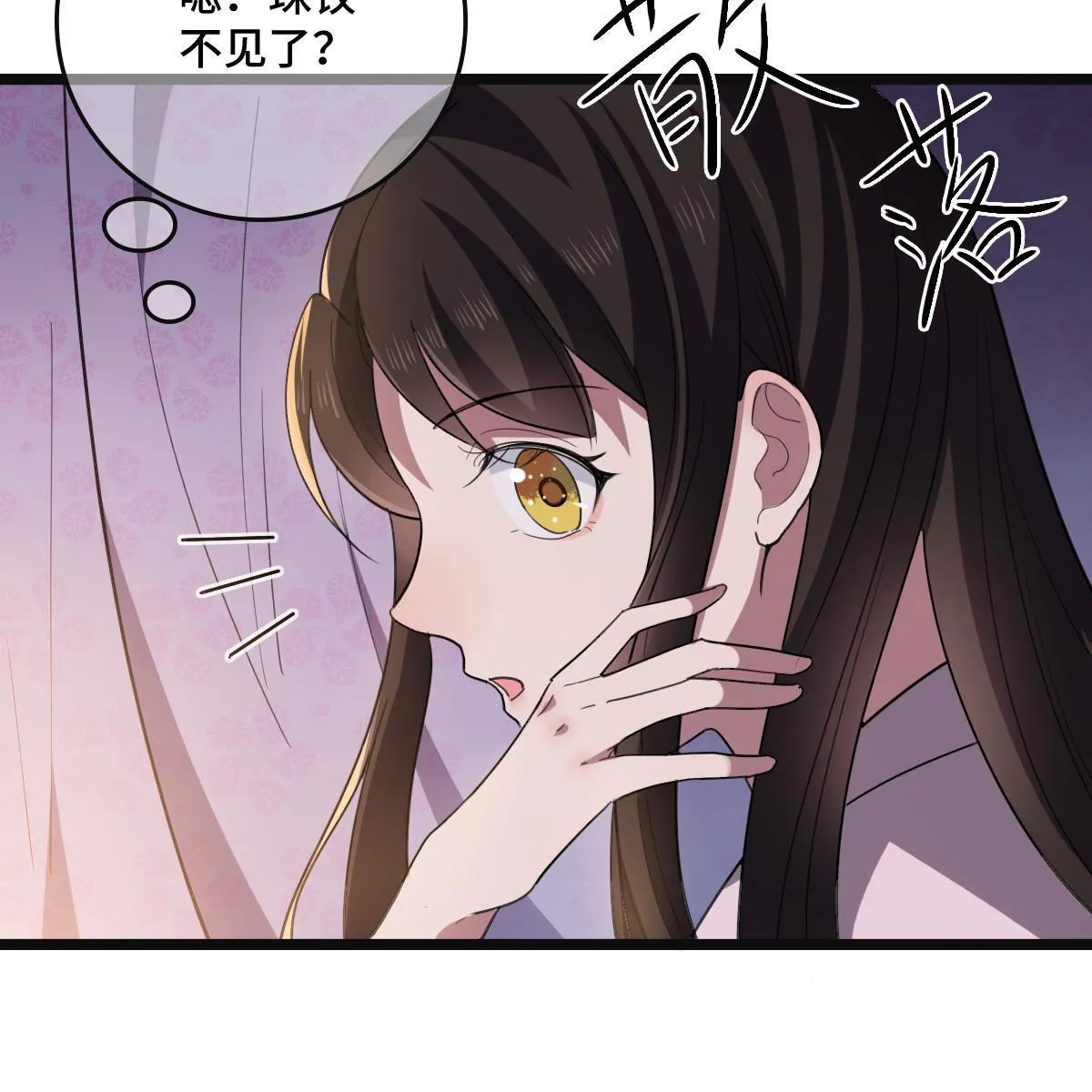 109 憎恶自我 第15页