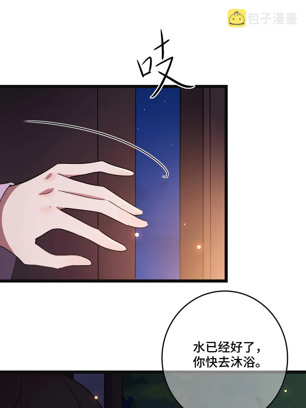 109 憎恶自我 第19页