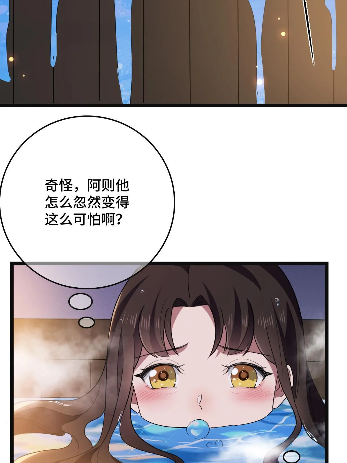 109 憎恶自我 第24页