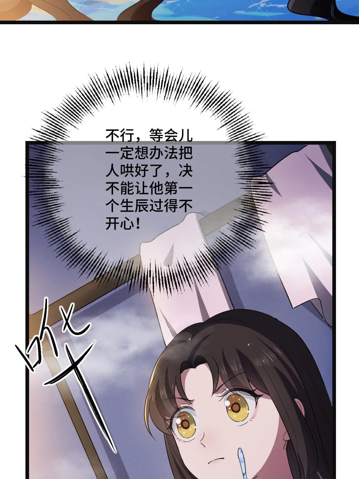 109 憎恶自我 第26页