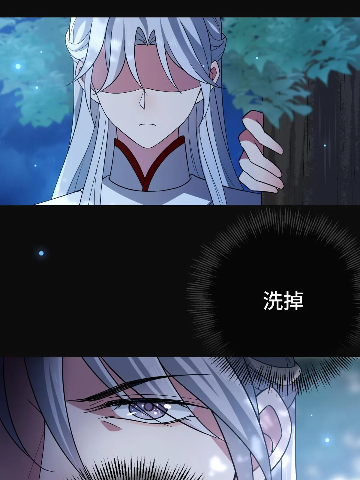 109 憎恶自我 第29页