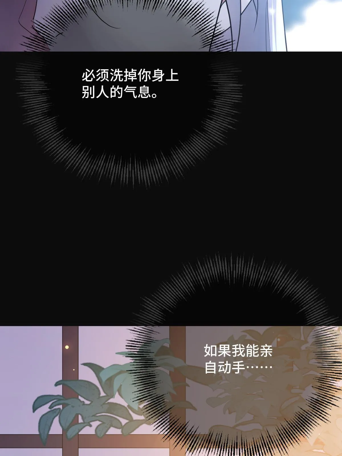 109 憎恶自我 第30页