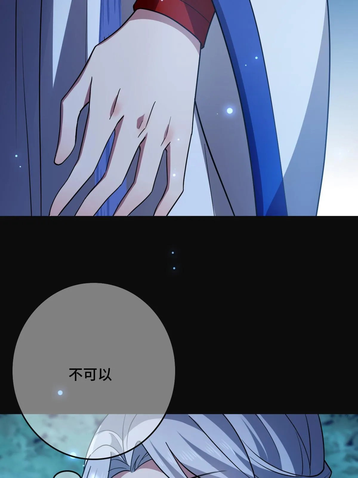 109 憎恶自我 第33页