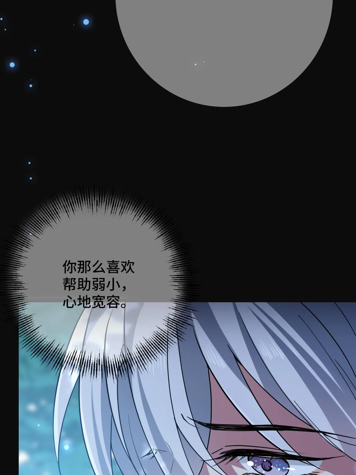 109 憎恶自我 第35页