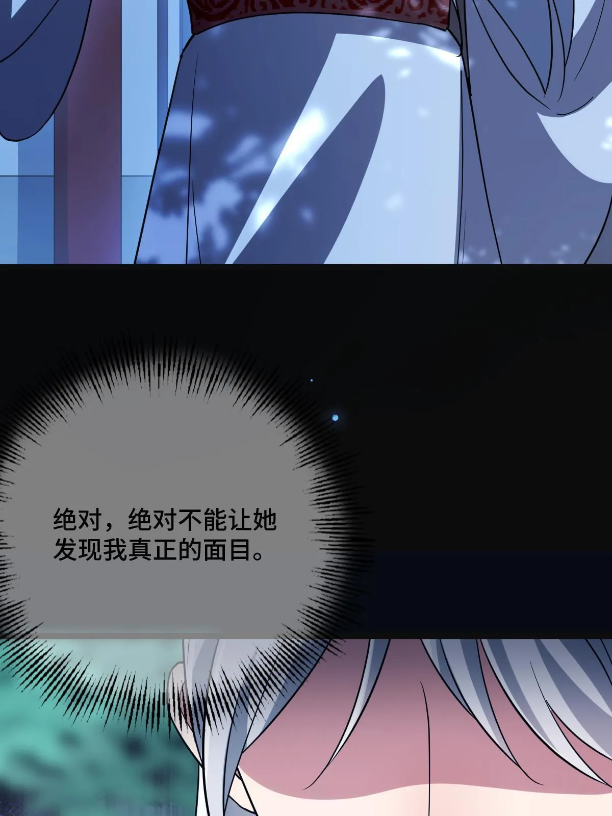 109 憎恶自我 第38页