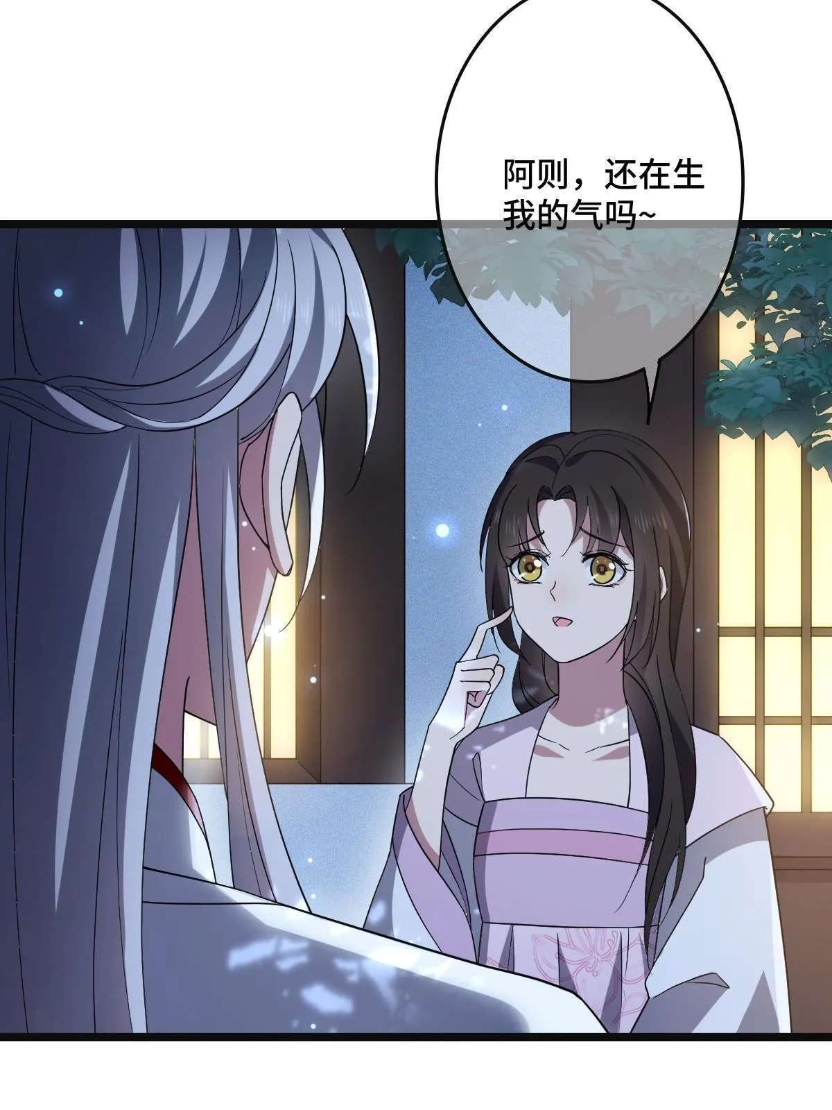 109 憎恶自我 第42页