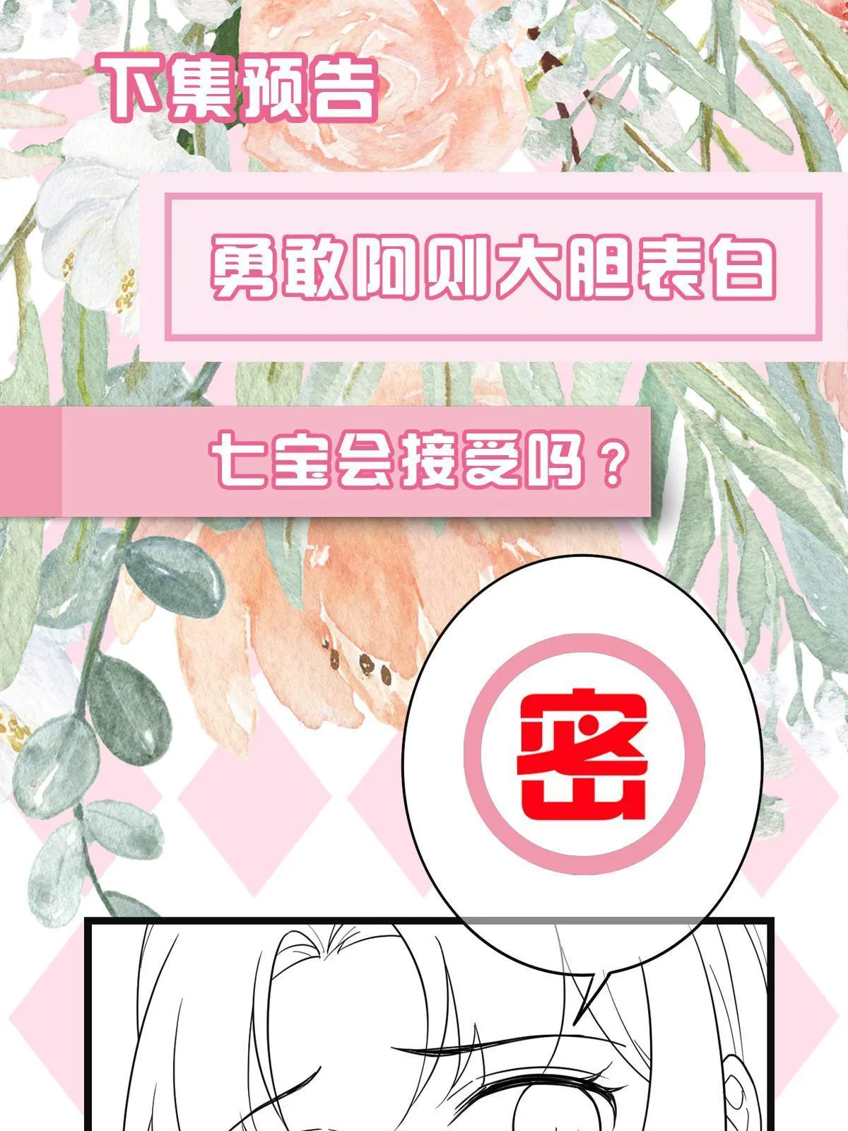 109 憎恶自我 第45页