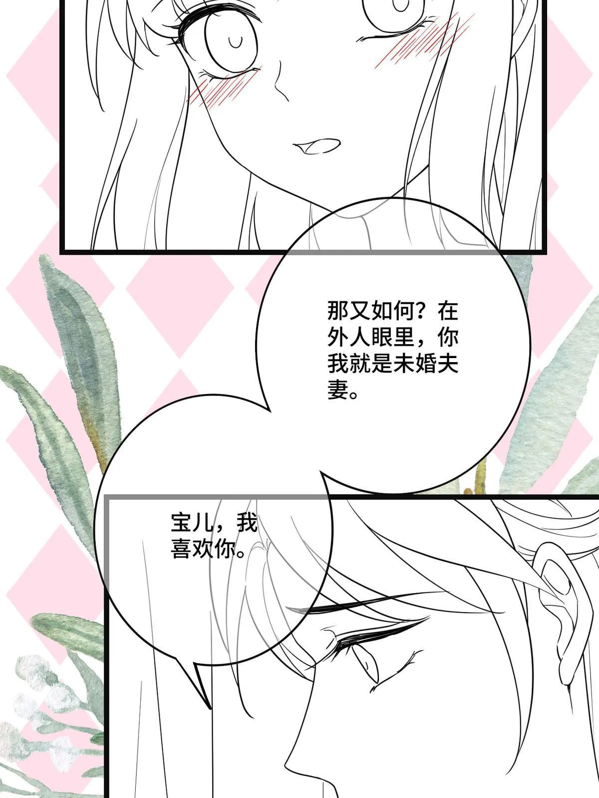 109 憎恶自我 第46页