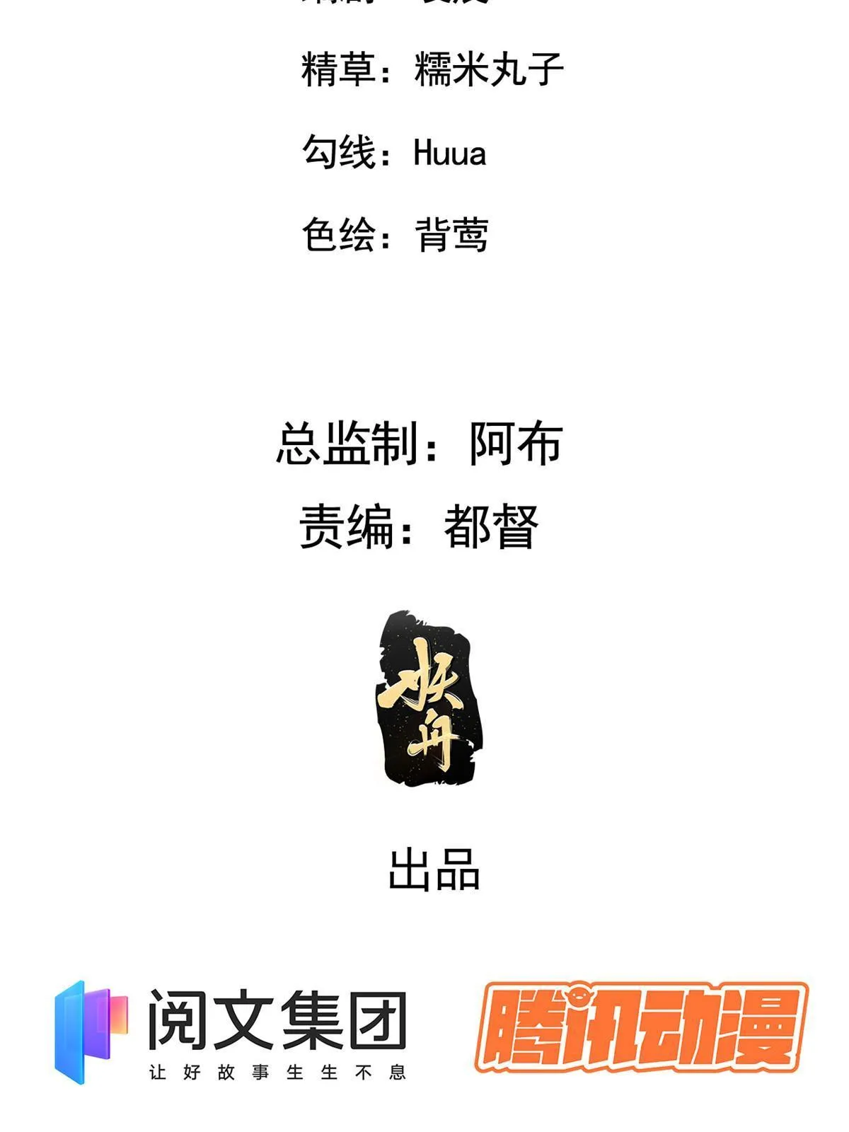124 诛杀李则鸣 第3页