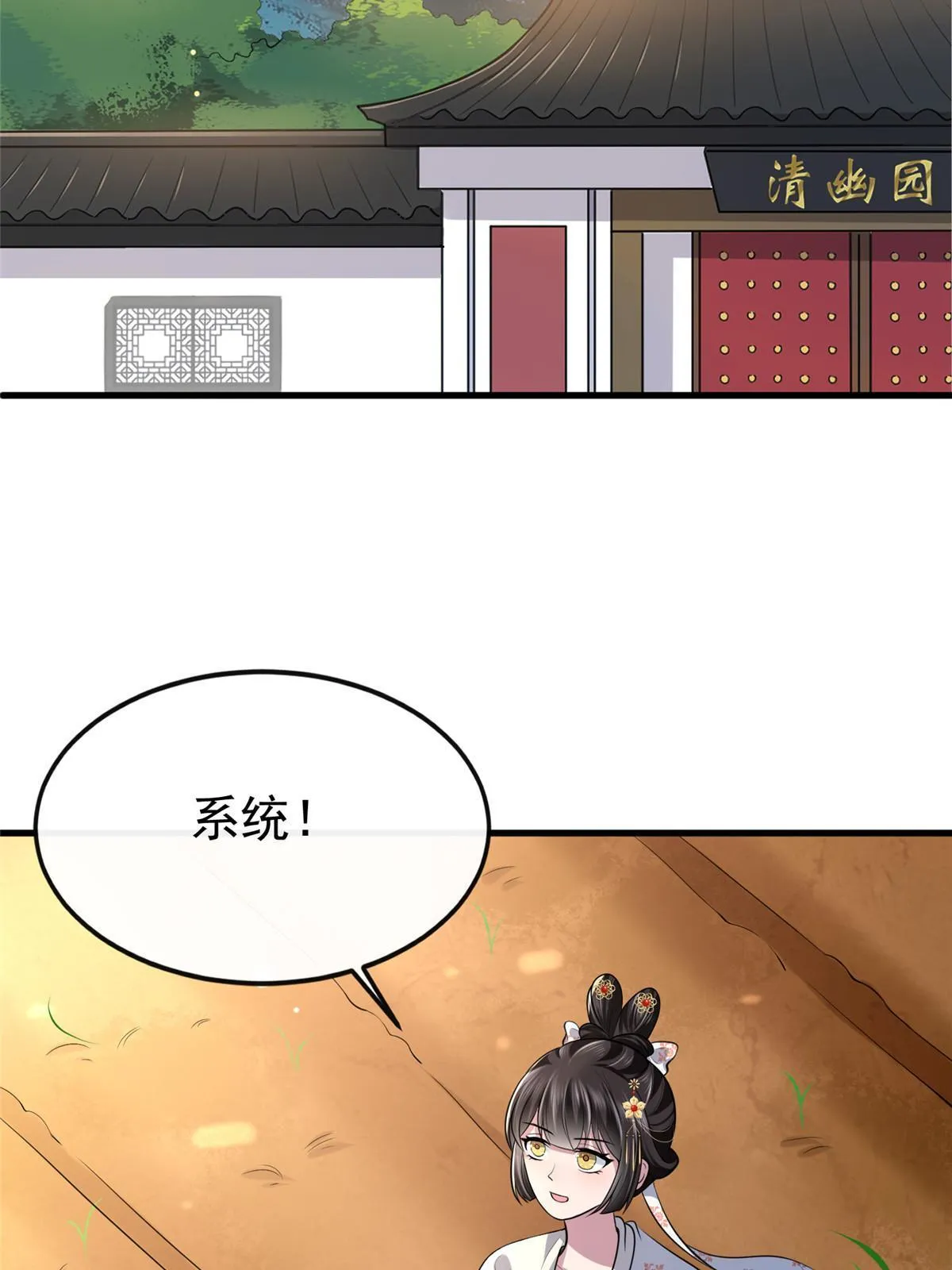 124 诛杀李则鸣 第6页