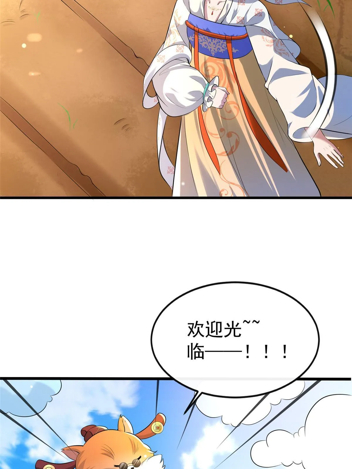 124 诛杀李则鸣 第7页