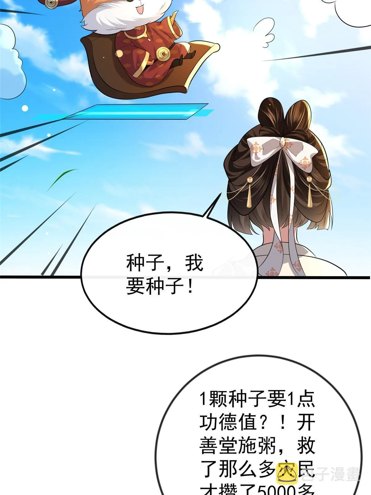 124 诛杀李则鸣 第8页