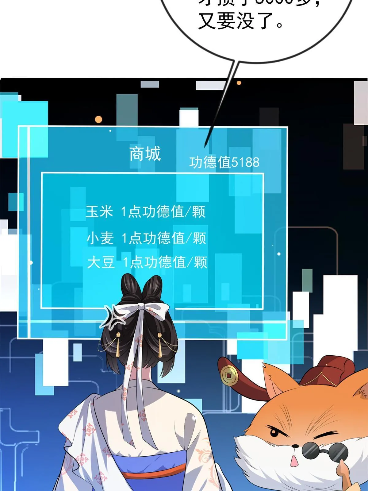 124 诛杀李则鸣 第9页