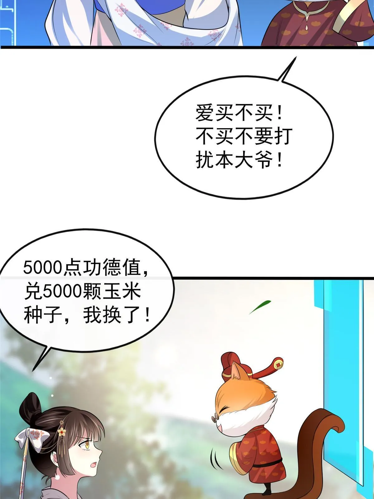 124 诛杀李则鸣 第10页