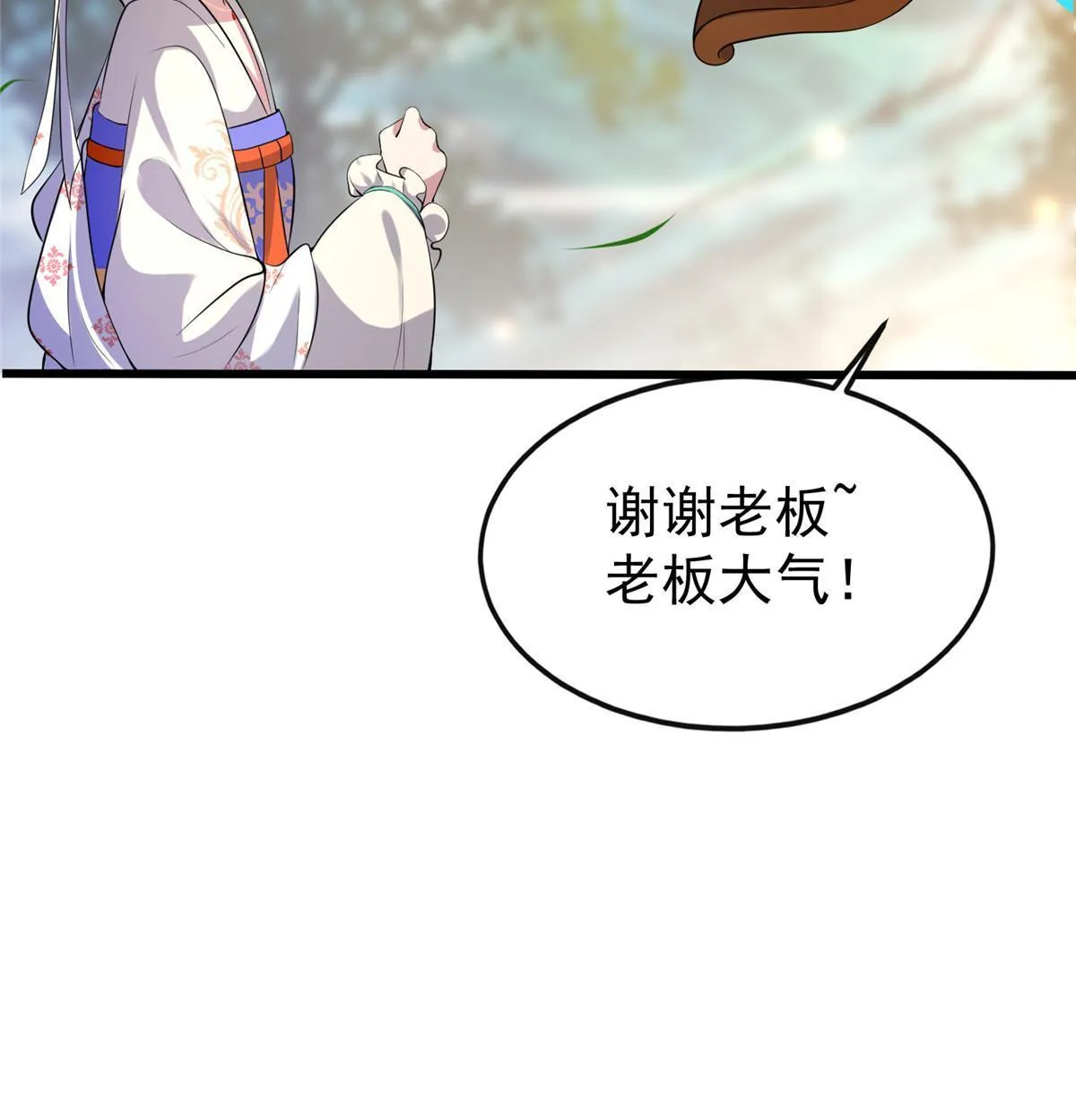 124 诛杀李则鸣 第11页