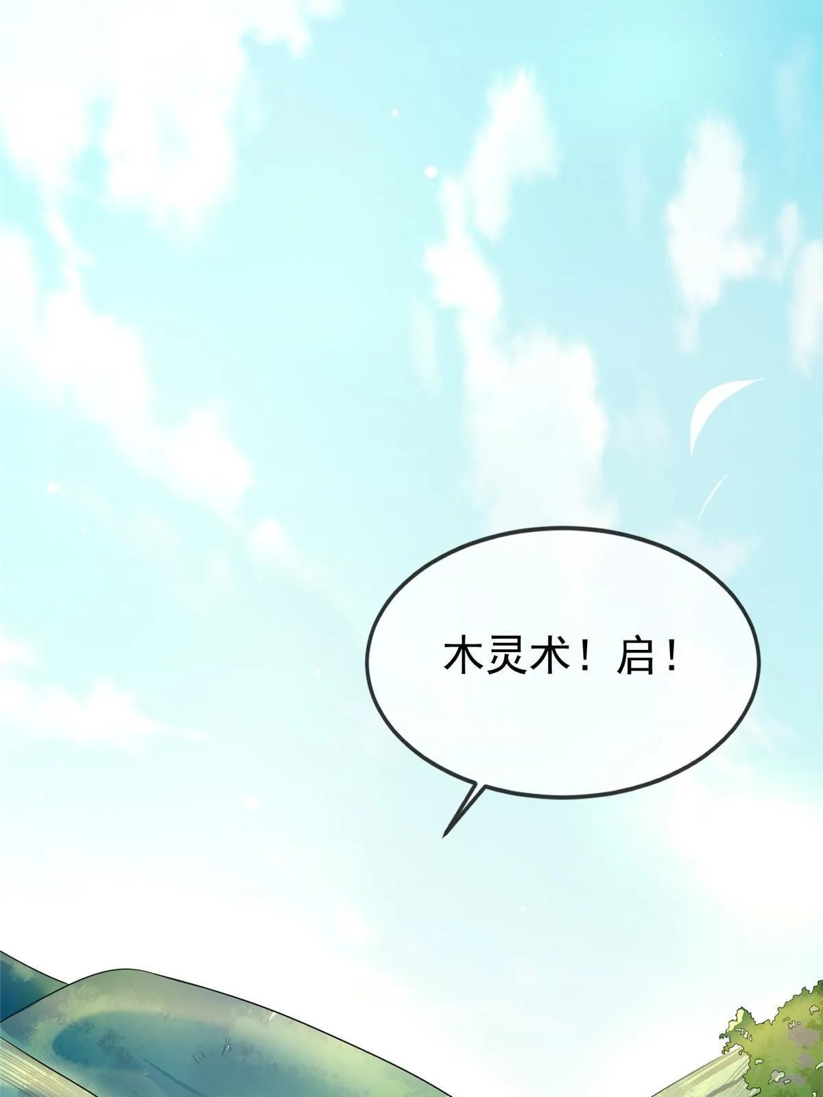 124 诛杀李则鸣 第13页
