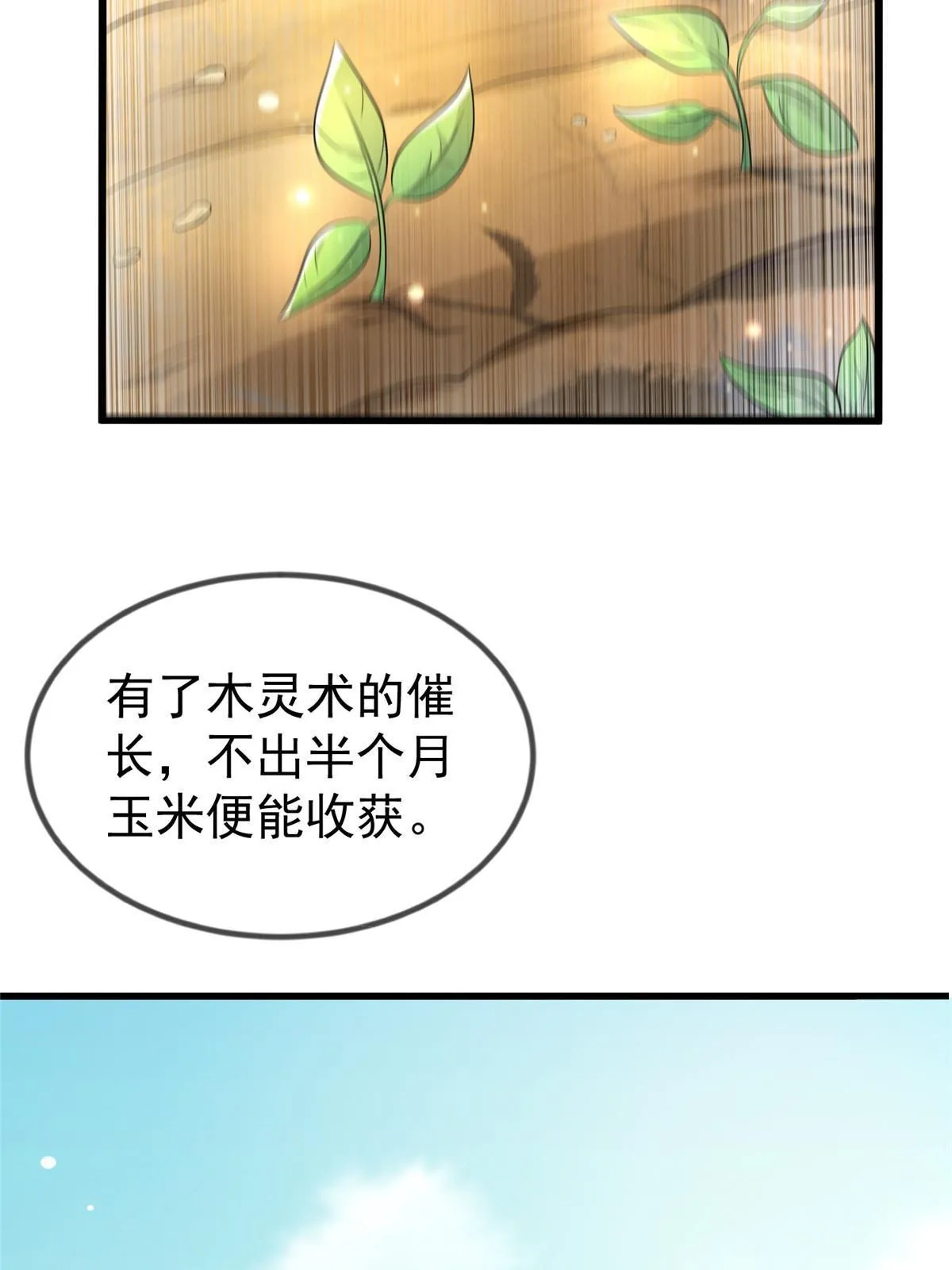 124 诛杀李则鸣 第15页