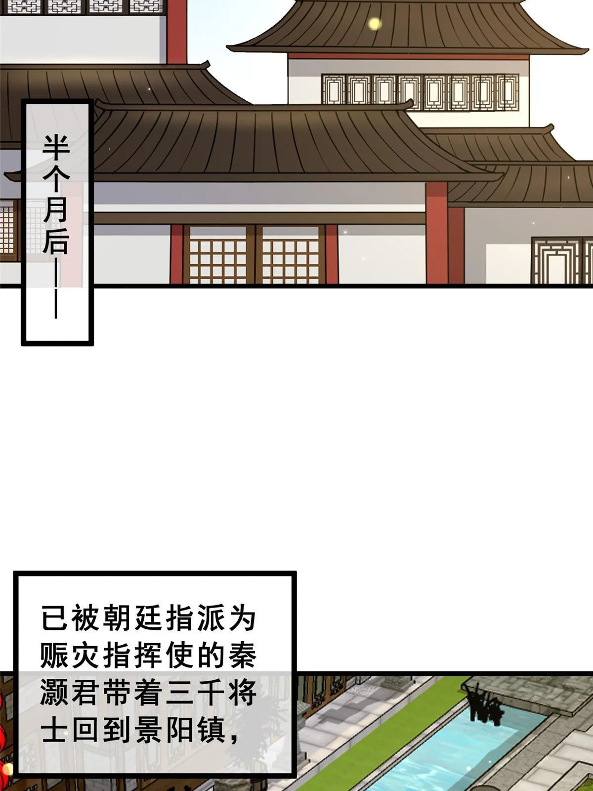 124 诛杀李则鸣 第19页
