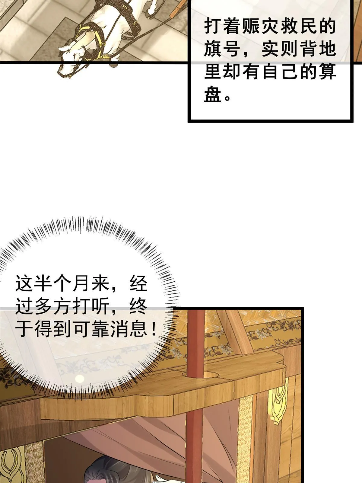 124 诛杀李则鸣 第21页