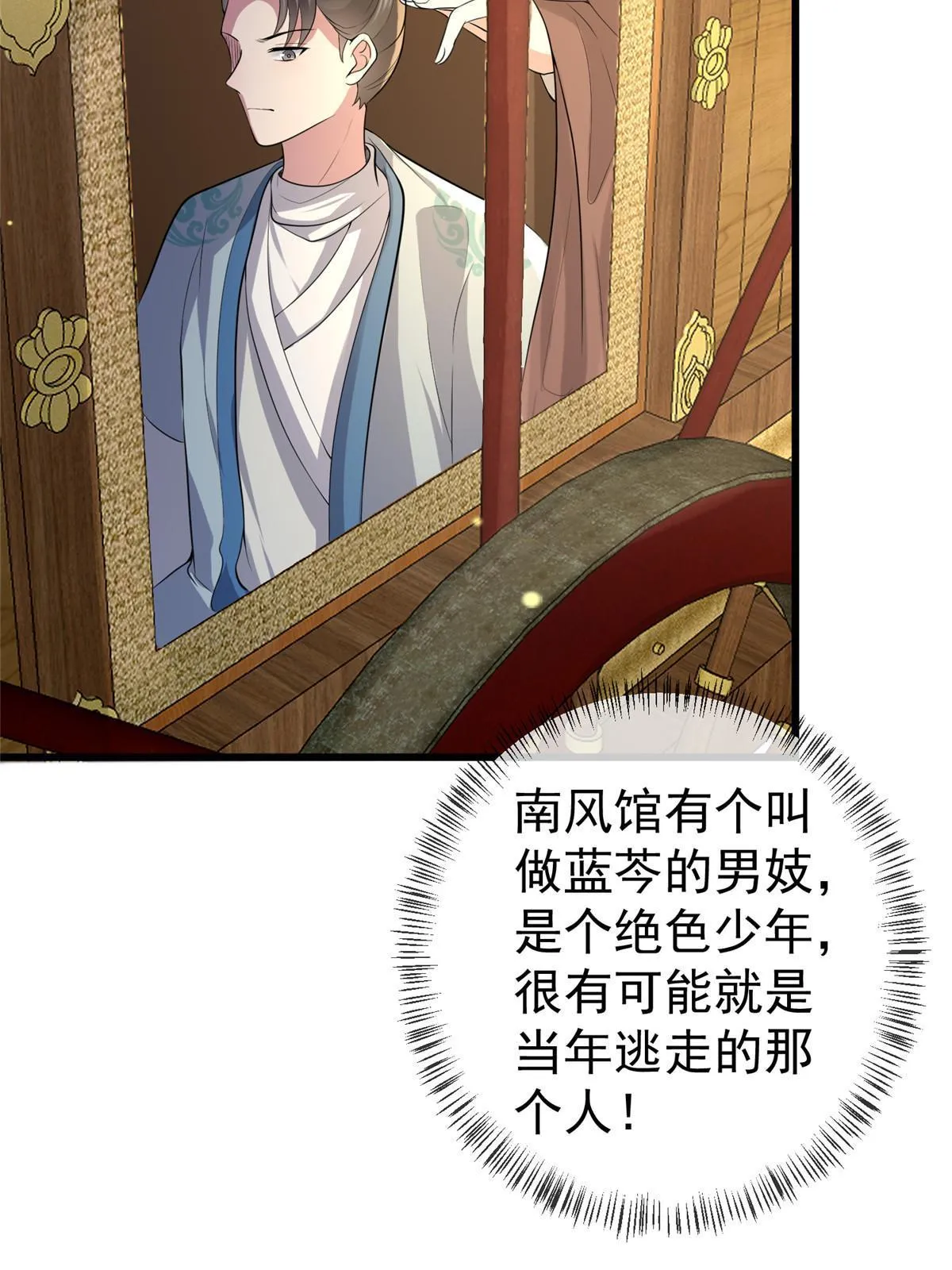 124 诛杀李则鸣 第22页