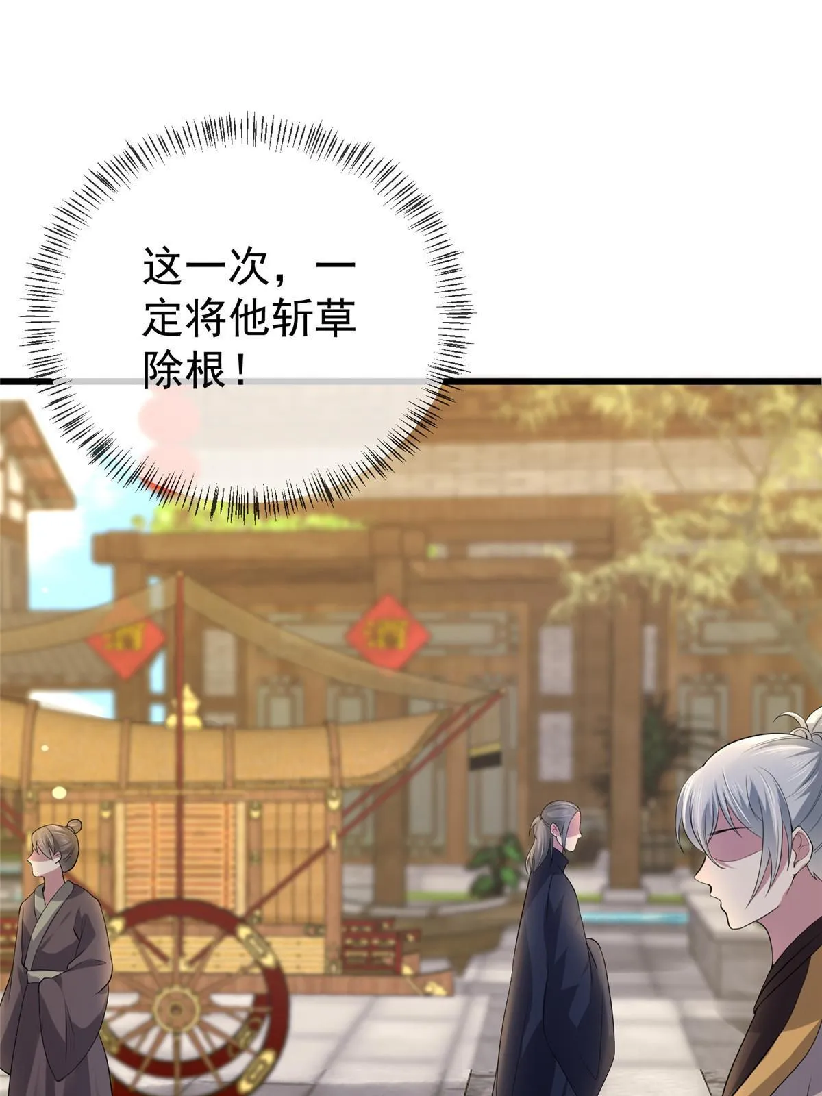 124 诛杀李则鸣 第23页