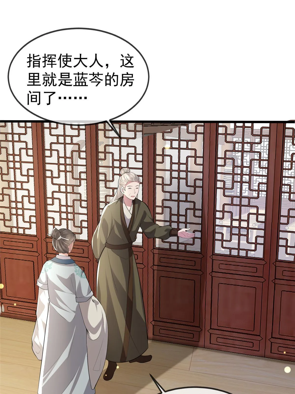 124 诛杀李则鸣 第27页