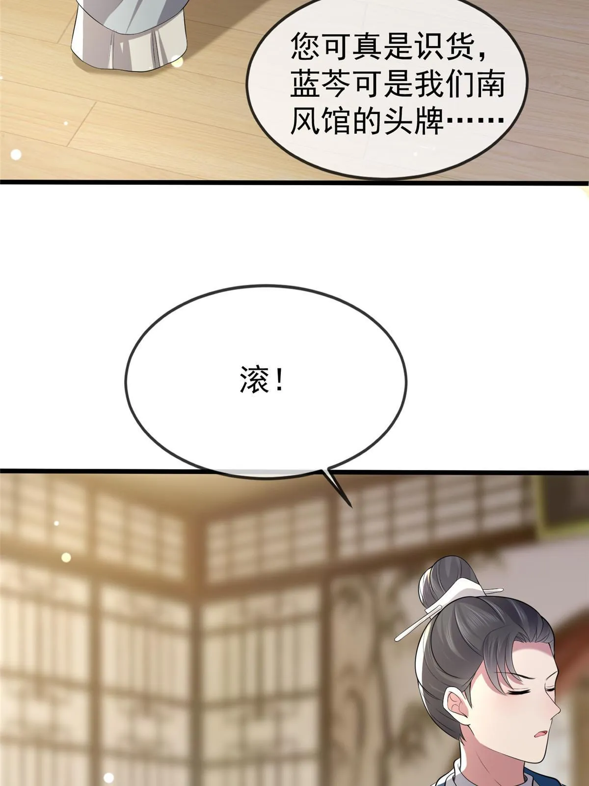 124 诛杀李则鸣 第28页